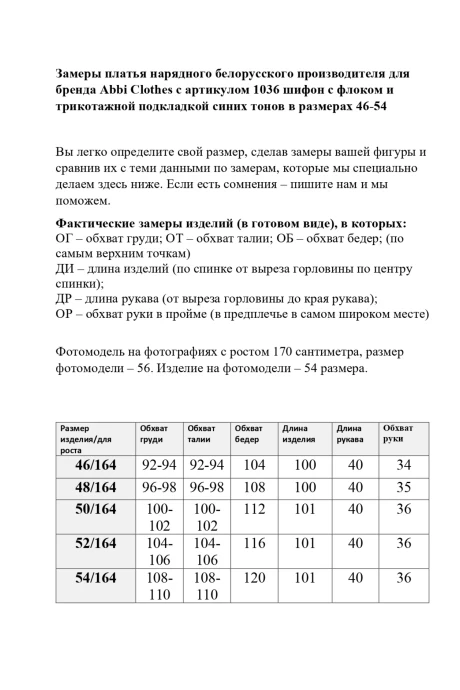 Abbi 1036