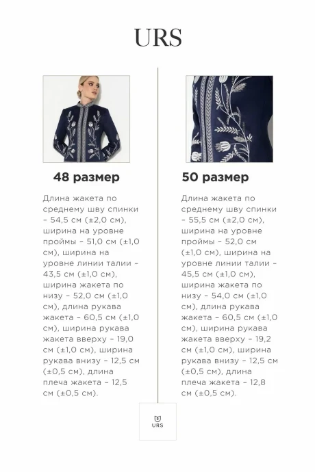 ЮРС 22-507-2