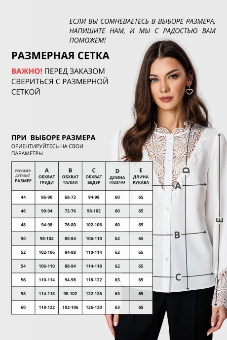 *Распродажа VIZAVI 738