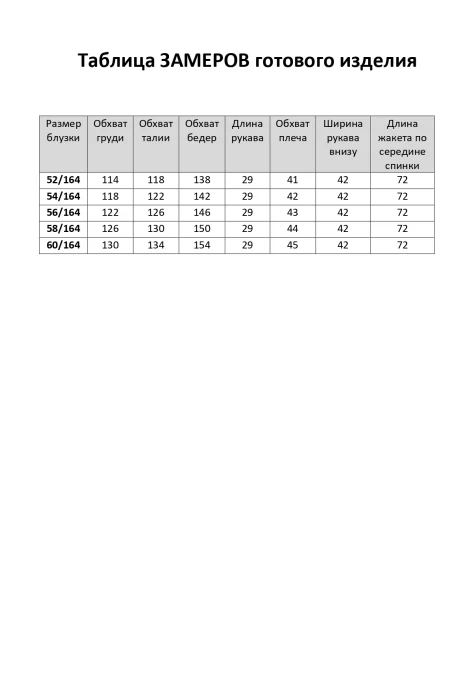 Элль-стиль 2370А