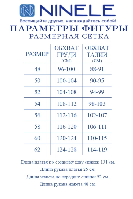 Нинель Шик 7489
