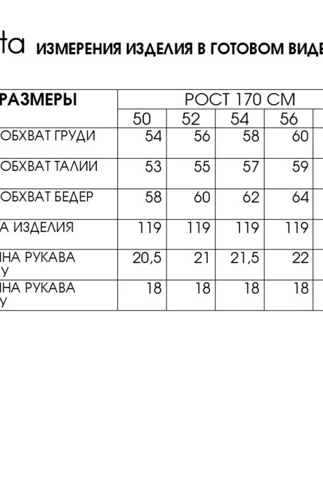 FITA 1553