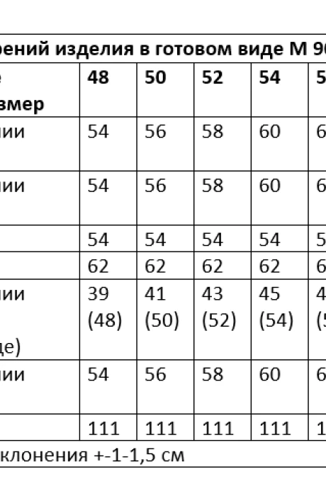 *Распродажа ANDINA CITY 9051-25