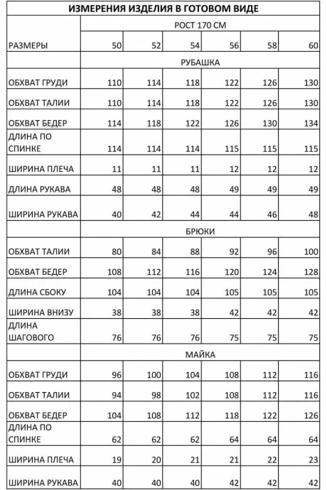 *Распродажа Ива 1473