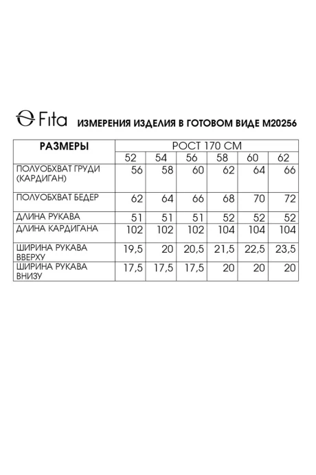 FITA 20256