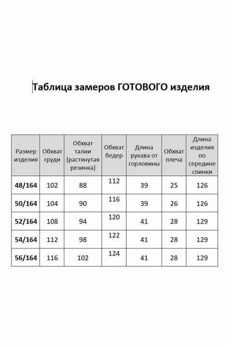 AGATTI 5398-5