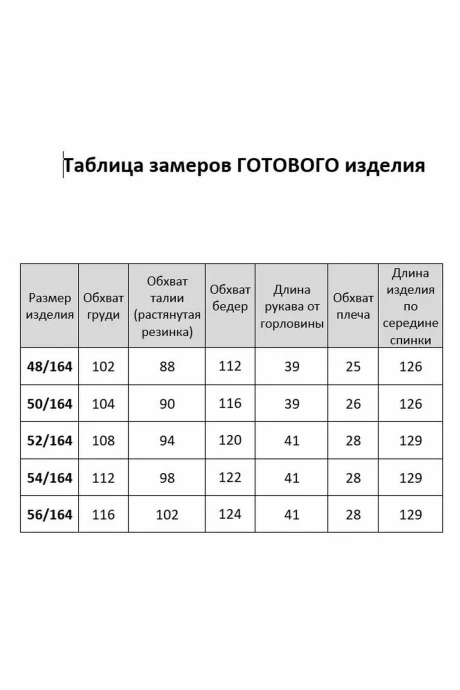 AGATTI 5398-6