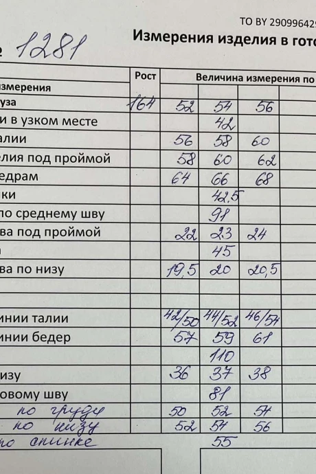 Кокетка и К 1281-1