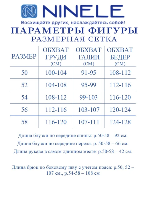 Нинель Шик 6050