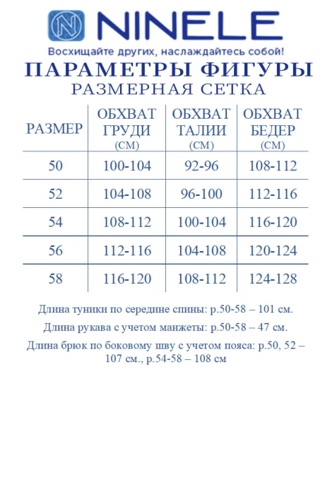 Нинель Шик 6051