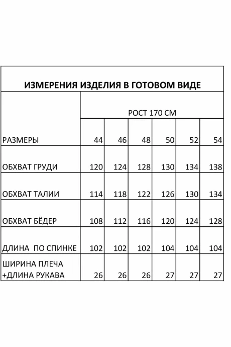 *Распродажа FOXY FOX 1540