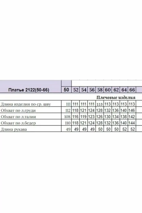 *Распродажа Michel Chic 2122