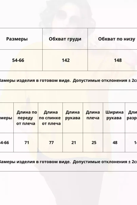 *Распродажа Bliss 179