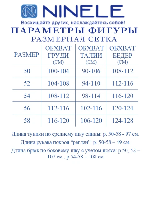 Нинель Шик 6061