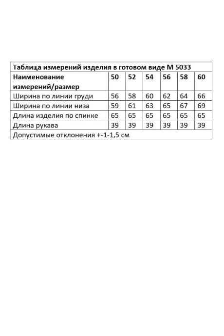 ANDINA CITY 5033-25