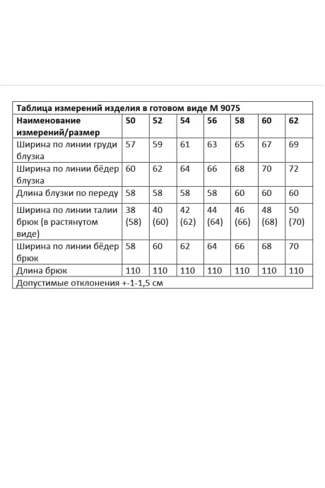 ANDINA CITY 9075-25
