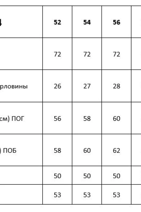 Таир-Гранд 62444-4