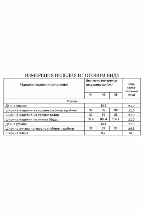 *Распродажа Lissana 4632