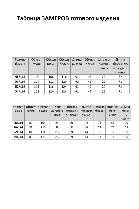 Элль-стиль 2397