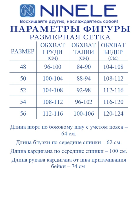 Нинель Шик 7495