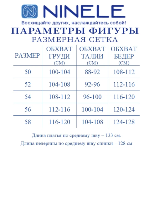 Нинель Шик 7496