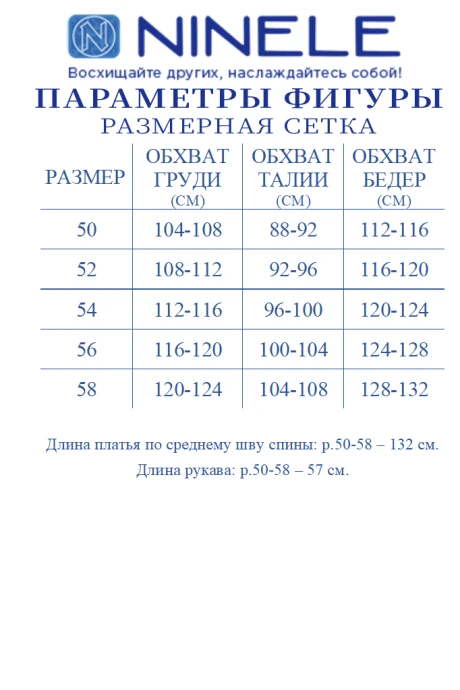 Нинель Шик 6043