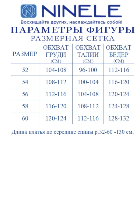 Нинель Шик 6046
