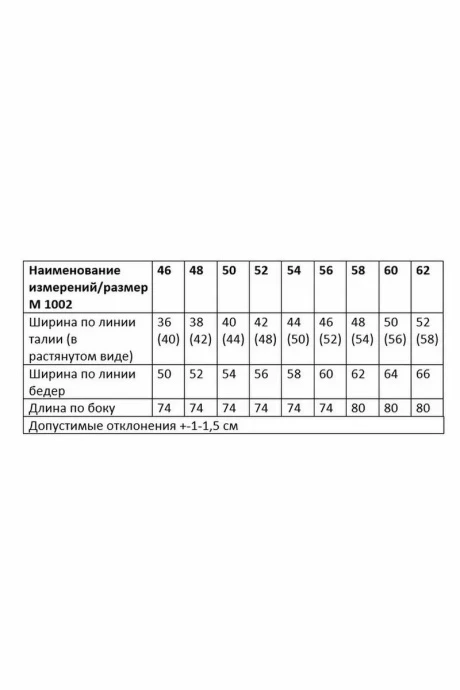 *Распродажа ANDINA CITY 1002-23
