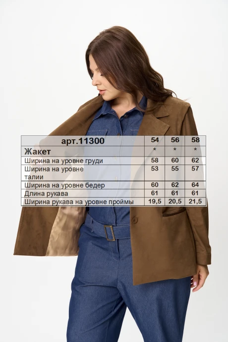 SOVA 11300