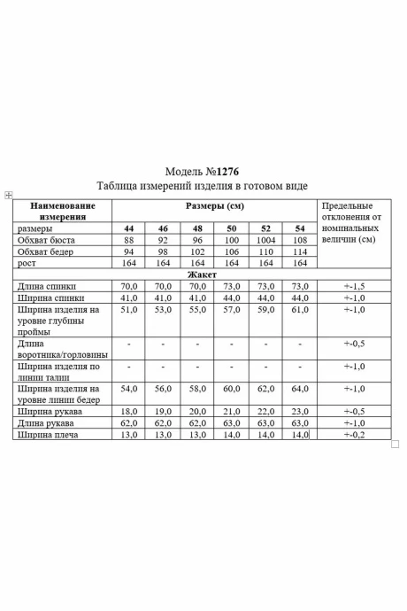 *Распродажа TAiER 1276