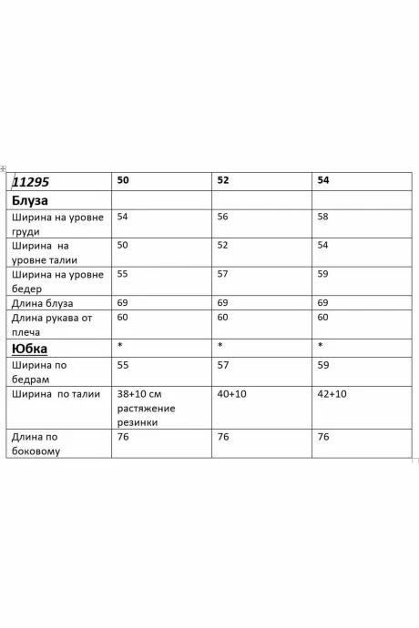 SOVA 11295