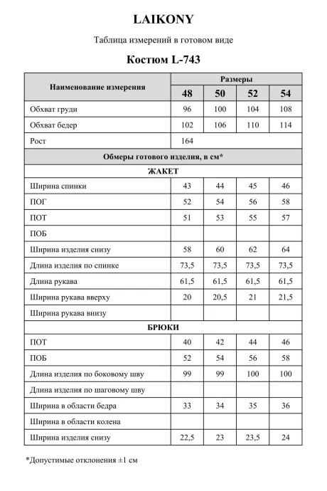 LAIKONY 743