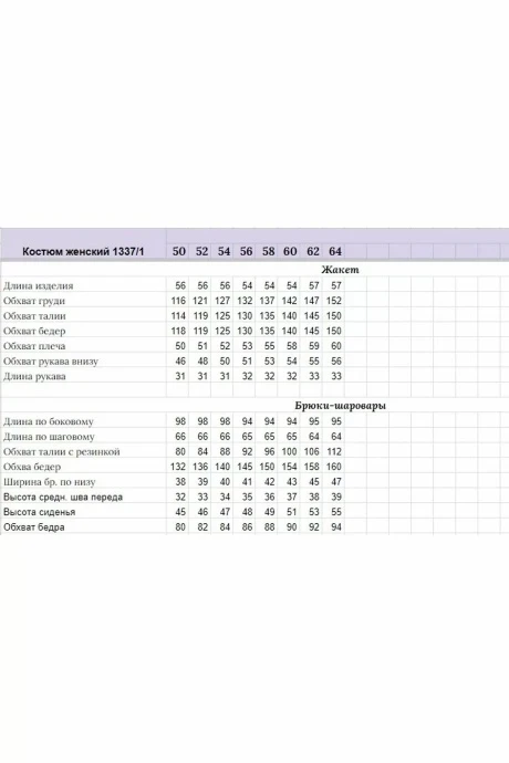 *Распродажа Michel Chic 1337/1