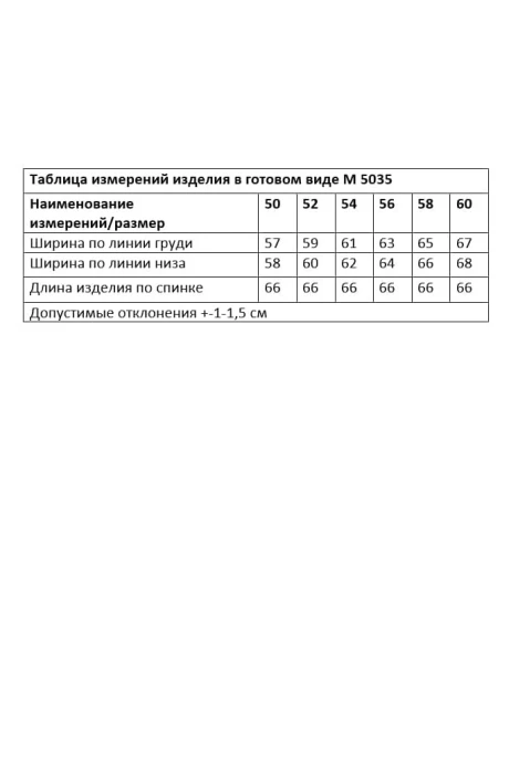 *Распродажа ANDINA CITY 5035-25