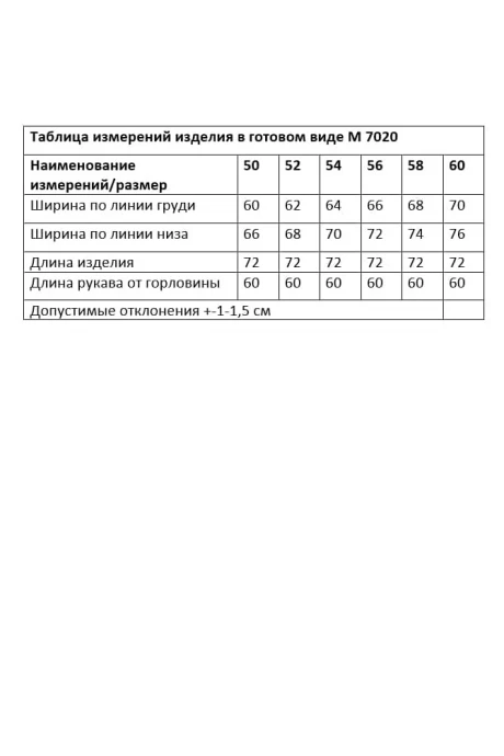 ANDINA CITY 7020-25