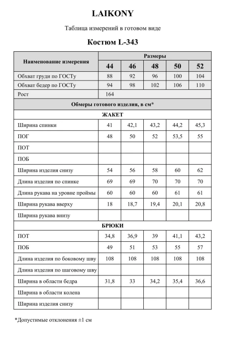 LAIKONY 343