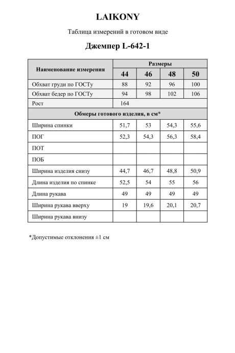 LAIKONY 642-1