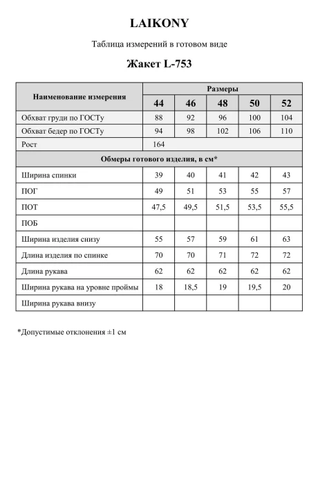 LAIKONY 753