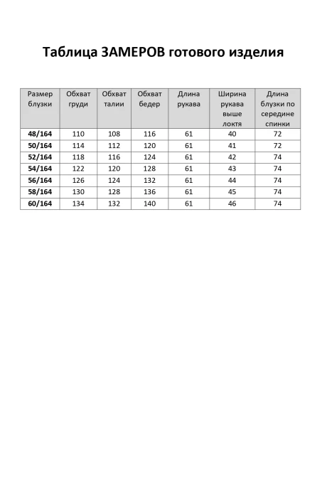 Элль-стиль 2404/5 а