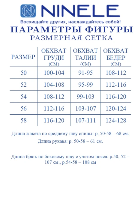 Нинель Шик 6086