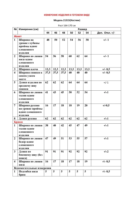 *Распродажа LeNata 21315