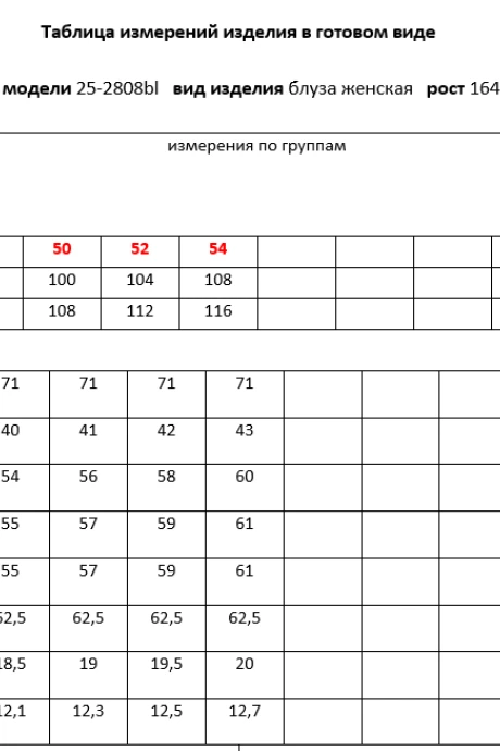 Мода-Юрс 25-2808bl