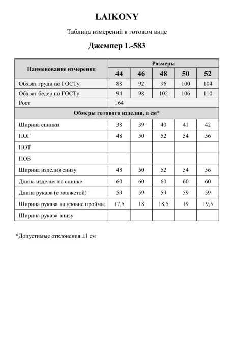 LAIKONY 583