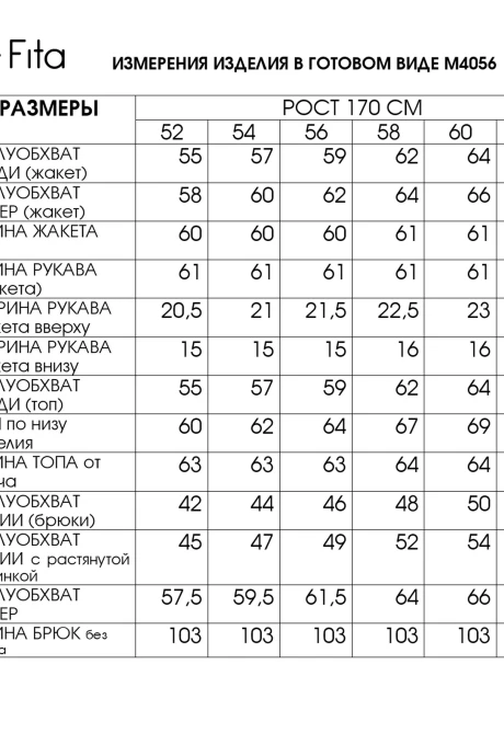 FITA 4056