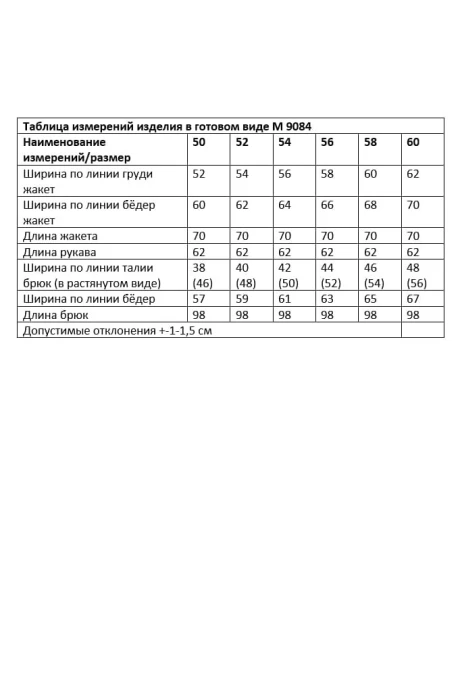 *Распродажа ANDINA CITY 9084-25