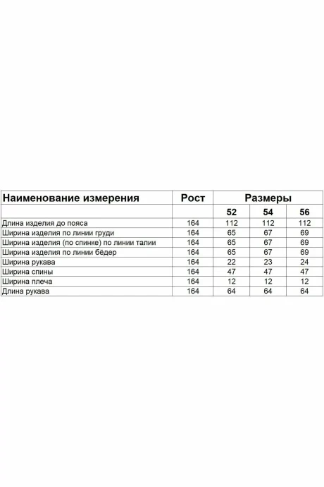 *Распродажа Diamant 1935