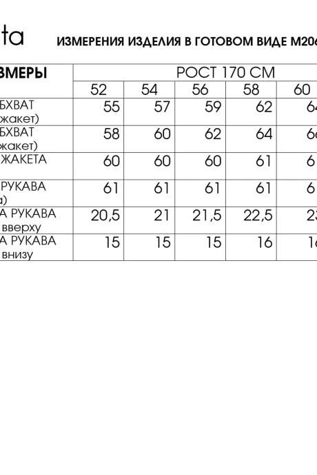 *Распродажа FITA 20671