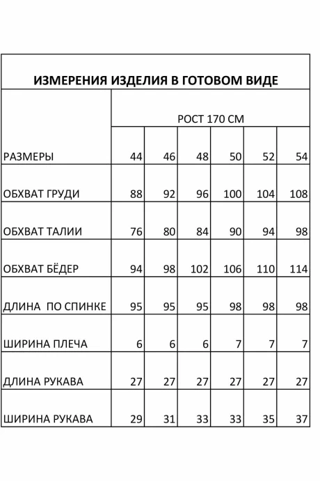 *Распродажа FOXY FOX 1536