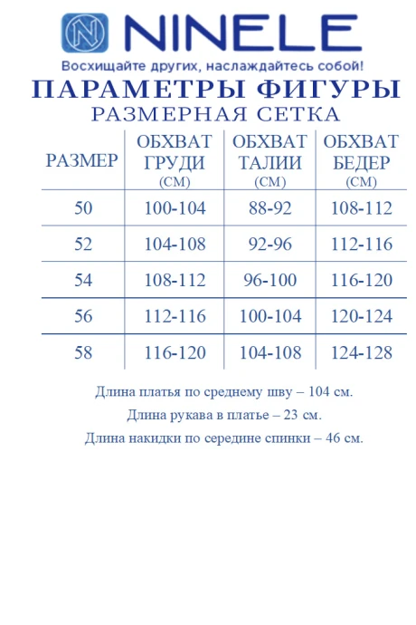 Нинель Шик 7516