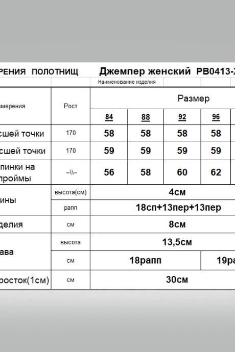 Romgil РВ0413-ХЛ5